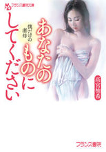 画像をギャラリービューアに読み込む, #高宮柚希 #あなたのものにしてください