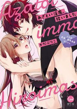 画像をギャラリービューアに読み込む, #かだぶりこ #あざとい淫魔、拾いました