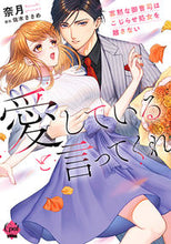 画像をギャラリービューアに読み込む, #奈月 #愛していると言ってくれ