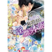 画像をギャラリービューアに読み込む, 寡黙な騎士団長の淫靡な本能