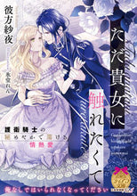 画像をギャラリービューアに読み込む, #彼方紗夜 #ただ貴女に触れたくて