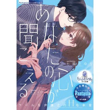 画像をギャラリービューアに読み込む, あなたの心が聞こえる