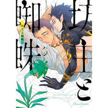 画像をギャラリービューアに読み込む, 坊主と蜘蛛