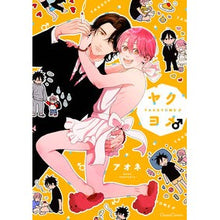 画像をギャラリービューアに読み込む, ヤクヨメ♂