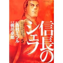 画像をギャラリービューアに読み込む, 信長のシェフ 5