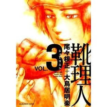 画像をギャラリービューアに読み込む, 靴理人 3