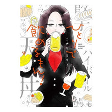 画像をギャラリービューアに読み込む, ひとりで飲めるもん!