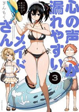 画像をギャラリービューアに読み込む, #ぎんもく #心の声が漏れやすいメイドさん3