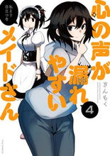Load image into Gallery viewer, #Ginmoku #TheMaidWhoseInnerThoughtsEasilySlipOut4