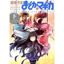画像をギャラリービューアに読み込む, 魔法少女まどか☆マギカ~The di 下