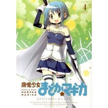 画像をギャラリービューアに読み込む, 魔法少女まどか☆マギカ アンソロジー 4 anthology