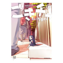 画像をギャラリービューアに読み込む, ごきチャ 2