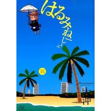 画像をギャラリービューアに読み込む, はるみねーしょん 5 Ooki