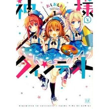 画像をギャラリービューアに読み込む, 神様とクインテット 1