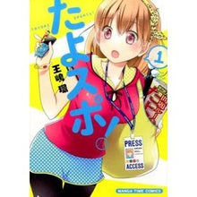 画像をギャラリービューアに読み込む, たよスポ! 1