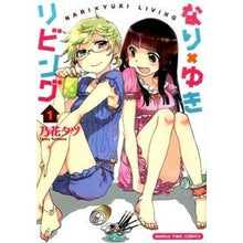 画像をギャラリービューアに読み込む, なり×ゆきリビング 1