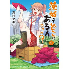 画像をギャラリービューアに読み込む, 茨城ってどこにあるんですか? 2