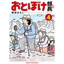 画像をギャラリービューアに読み込む, おとぼけ部長代理 4