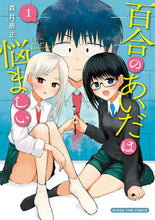 画像をギャラリービューアに読み込む, #森井暁正 #百合のあいだは悩ましい1