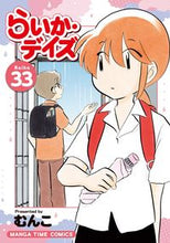 画像をギャラリービューアに読み込む, #むんこ #らいか・デイズ33