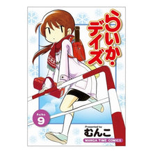 画像をギャラリービューアに読み込む, らいか・デイズ 9