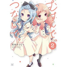 画像をギャラリービューアに読み込む, むすんで、つないで。 2