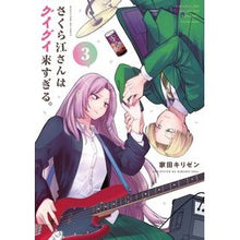 画像をギャラリービューアに読み込む, さくら江さんはグイグイ来すぎる。 3