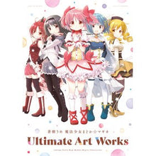 画像をギャラリービューアに読み込む, 魔法少女まどか☆マギカUltimateA