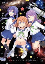 画像をギャラリービューアに読み込む, #Quro #恋する小惑星5