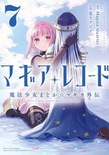 画像をギャラリービューアに読み込む, #MagicaQuar #マギアレコード魔法少女まどか☆マギ7