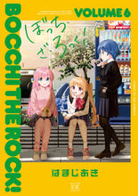 画像をギャラリービューアに読み込む, #はまじあき #ぼっち・ざ・ろっく!6 :9784832274778