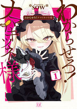 画像をギャラリービューアに読み込む, #sow #わからせろ!ナマイキツネ様1 :9784832274891