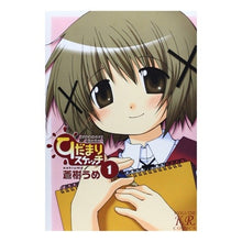 画像をギャラリービューアに読み込む, ひだまりスケッチ 1