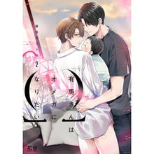 画像をギャラリービューアに読み込む, 有馬さんはオメガになりたい 2
