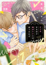 画像をギャラリービューアに読み込む, #富塚ミヤコ #ケンカするほど仲がイイとは言うけれど