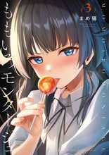 画像をギャラリービューアに読み込む, #まめ猫 #ももいろモンタージュ3