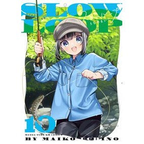 #うちのまいこ #スローループ 10 ウチノマイコ ●芳文社 :9784832296220