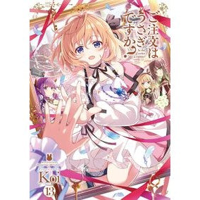 #Koi #ご注文はうさぎですか? 13 コイ ●芳文社 :9784832296558
