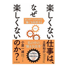 画像をギャラリービューアに読み込む, 楽しくない仕事は、なぜ楽しくないのか?