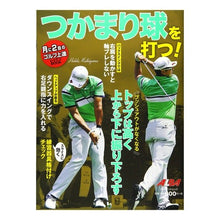 画像をギャラリービューアに読み込む, つかまり球を打つ!