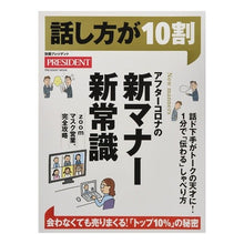 画像をギャラリービューアに読み込む, 話し方が10割