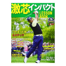 画像をギャラリービューアに読み込む, 激芯インパクト LESSON BOOK
