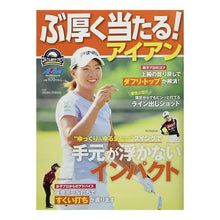 画像をギャラリービューアに読み込む, ぶ厚く当たる!アイアン