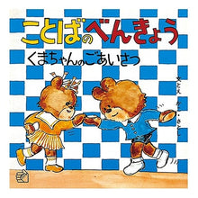 画像をギャラリービューアに読み込む, ことばのべんきょう 3