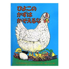 画像をギャラリービューアに読み込む, ひよこのかずはかぞえるな
