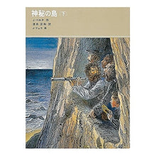 画像をギャラリービューアに読み込む, 神秘の島 下