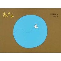 画像をギャラリービューアに読み込む, あな Makoto Wada hole