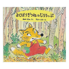 画像をギャラリービューアに読み込む, よくばりぎつねのじろろっぷ
