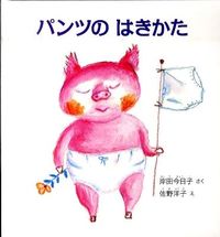 画像をギャラリービューアに読み込む, #岸田 今日子 #パンツのはきかた : キシダキヨウコ : How to wear pants : Yellowtail : 9784834026139 :9784834026139