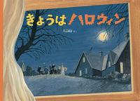 画像をギャラリービューアに読み込む, #平山暉彦さく #きょうはハロウィン